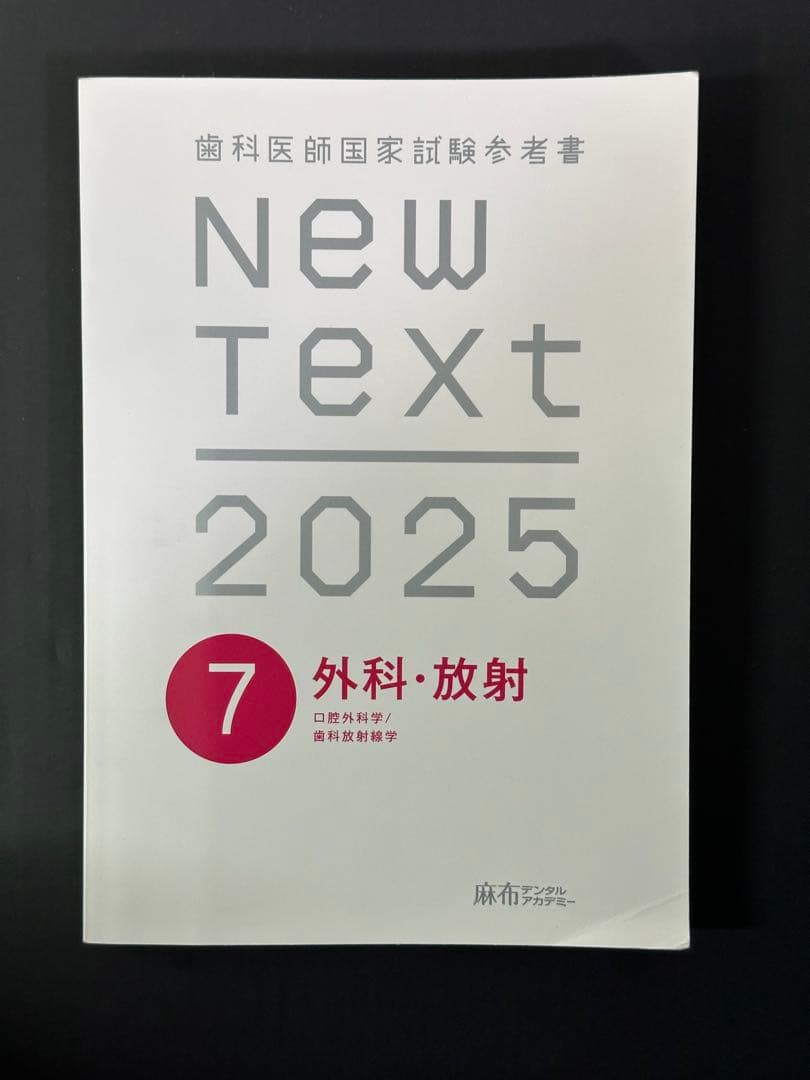 New Text: 2025 1-8巻 セット