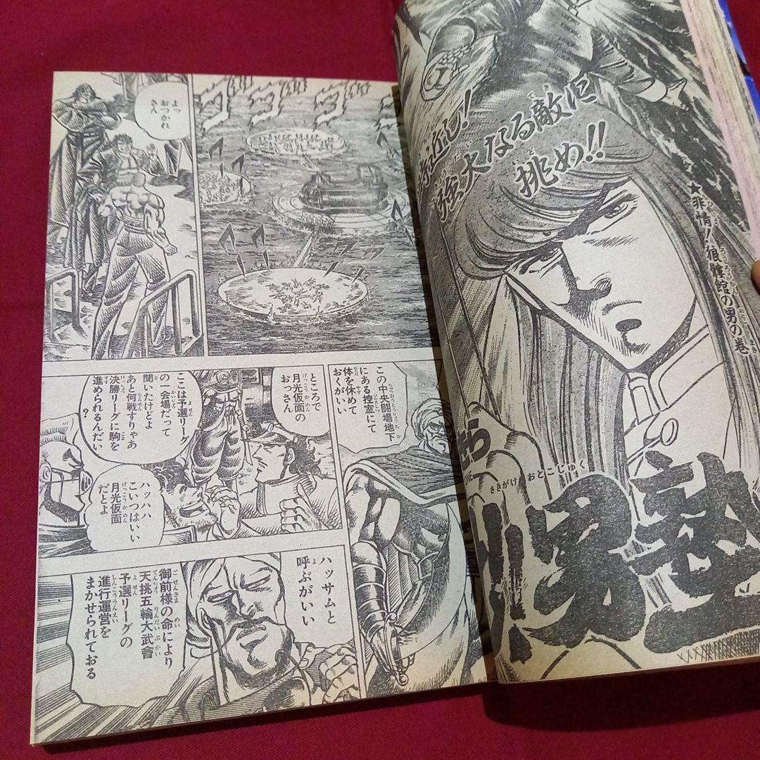 【当時物美品】週刊 少年 ジャンプ 1987年19号 漫画 アニメ
