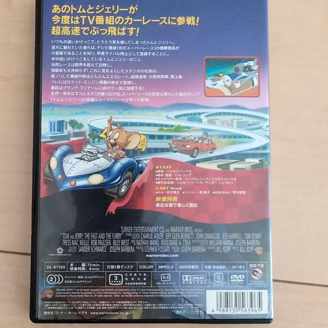 トムとジェリーDVDセット　11枚