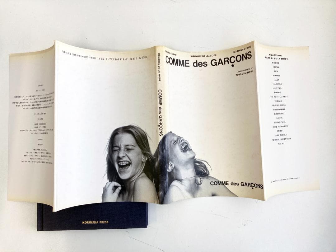 COMME des GARÇONS コムデギャルソン／アートブック