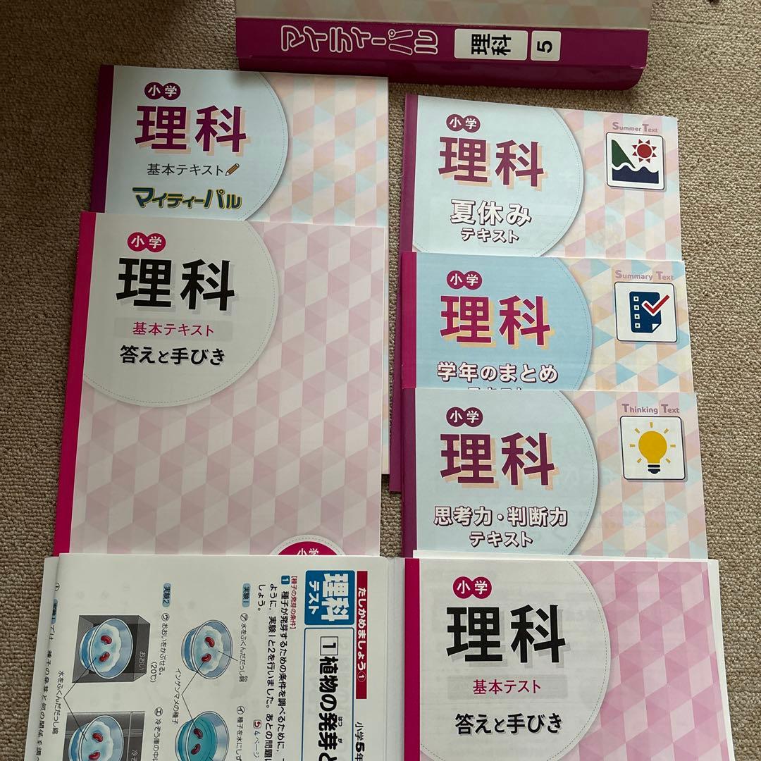マイティーパル 小学5年 国語.算数.理科.社会.カレンダードリル