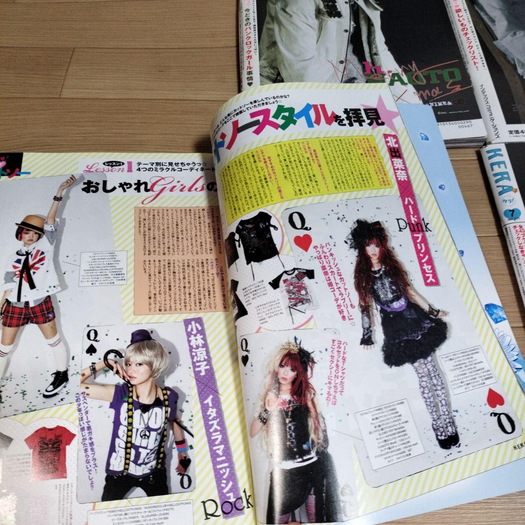 KERA　ケラ！　2009年　11冊　126-136