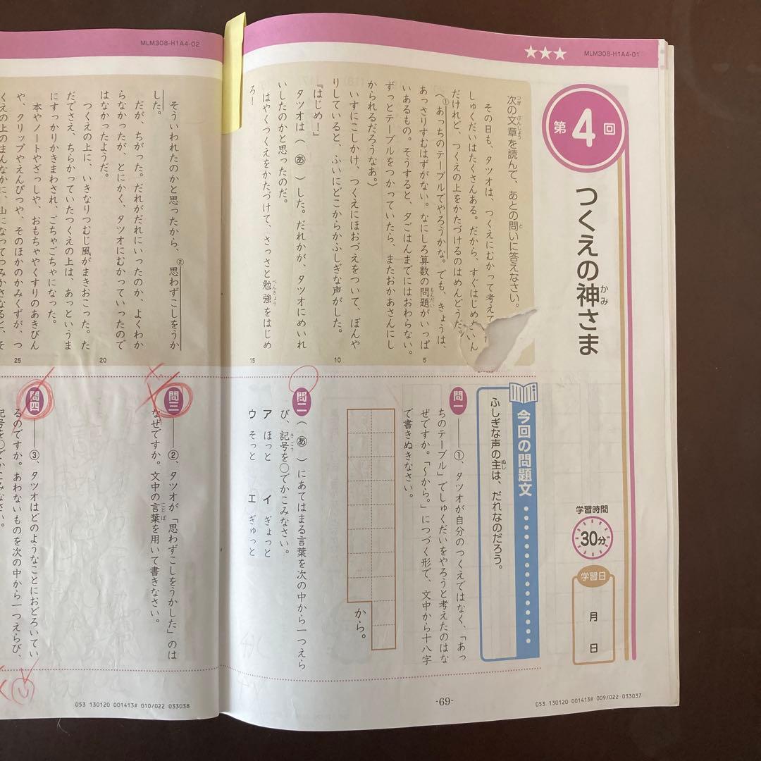 ①Z会小学生コース3年生『エブリスタディ 』★一年分