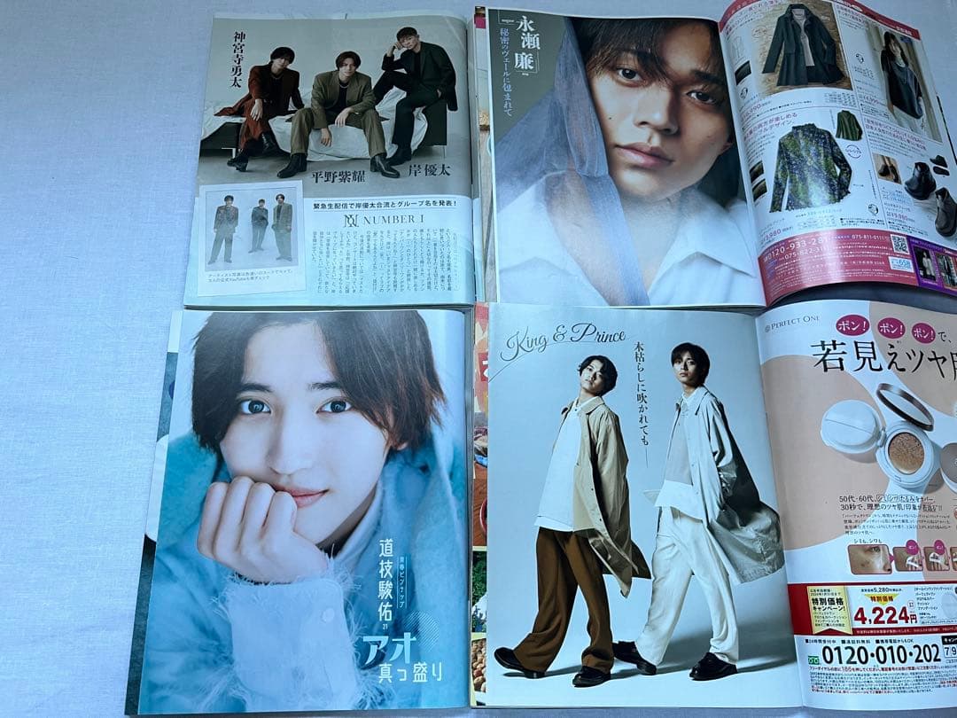 女性自身 2023年7月〜12月号 21冊