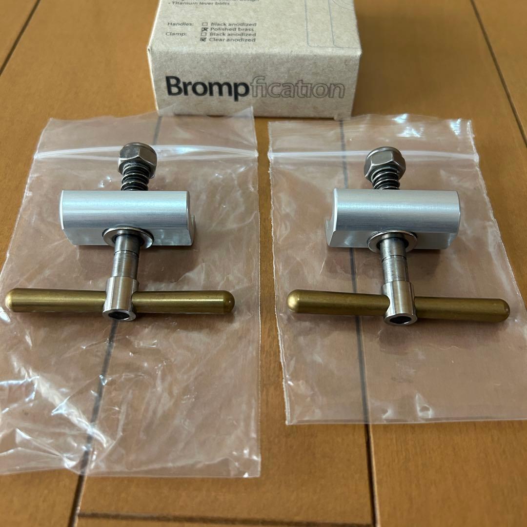 ブロンプトン ヒンジ クランプ セット チタン Brompfication