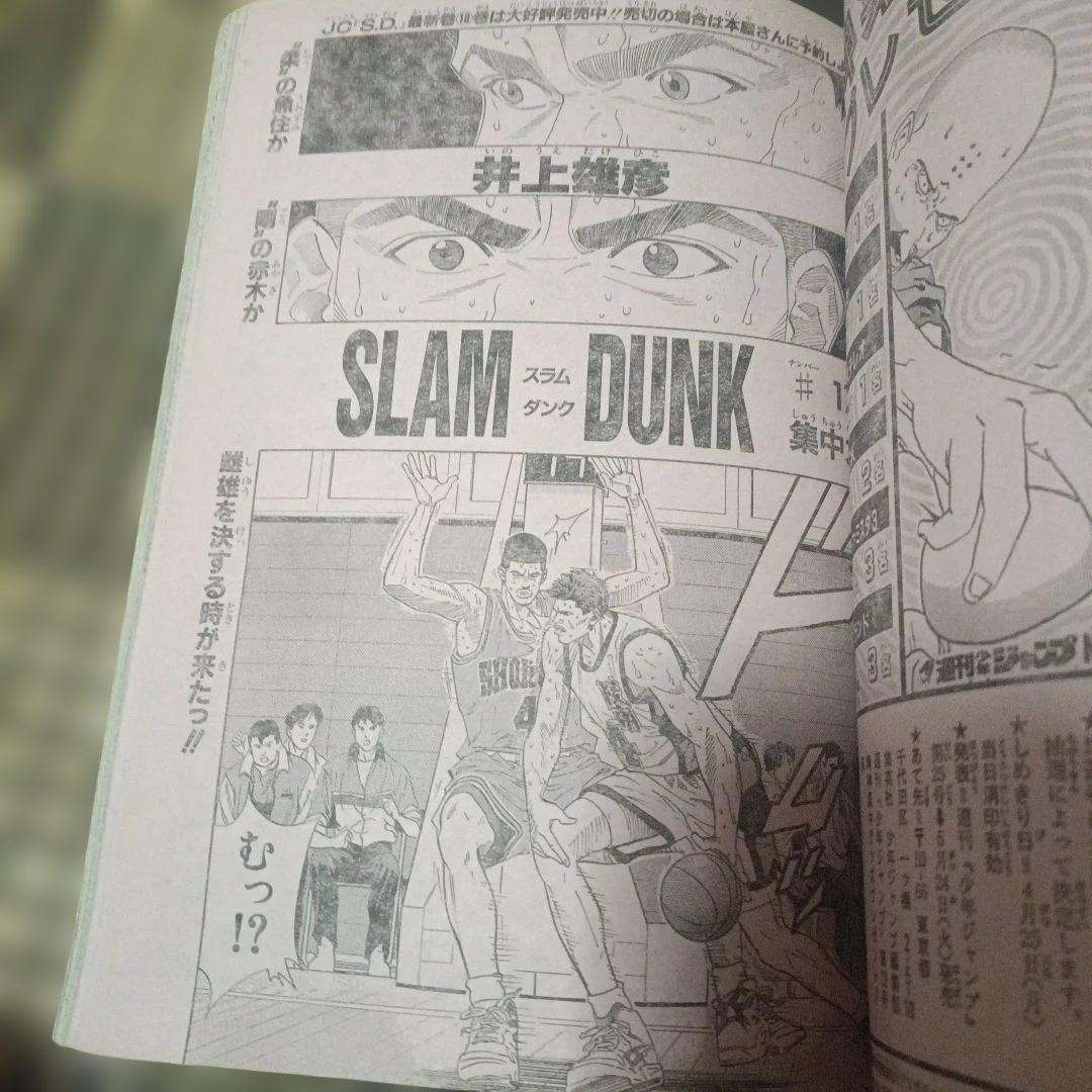 週刊少年ジャンプるろうに剣心 新連載！ 1994年 第19号　ドラゴンボール