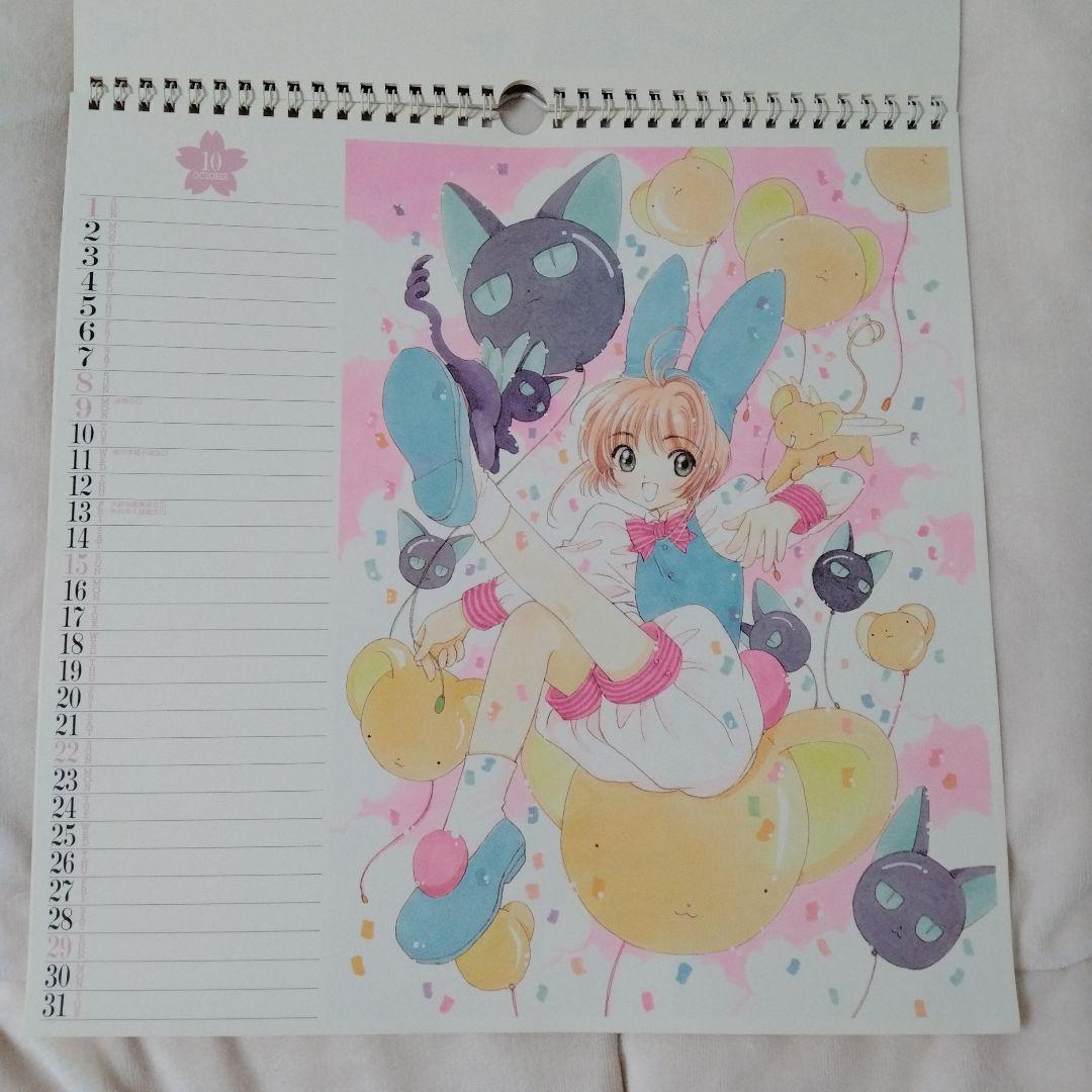 【激レア】CLAMP カードキャプターさくら 2000年カレンダー&巾着