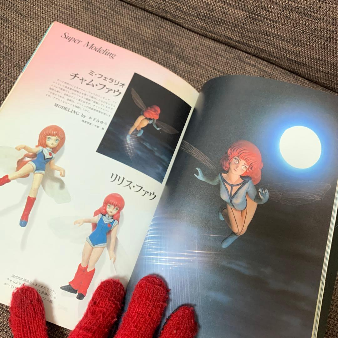 スーパーモデリング　コミックボンボン　スペシャル　講談社