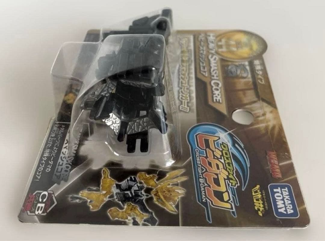 【未使用・未開封】CB44 ヘビースマッシュコア クロスファイトビーダマン