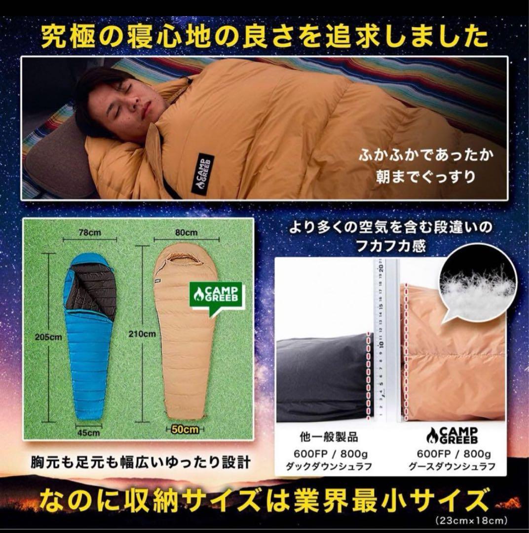 本日限定価格‼️キャンプグリーブ シュラフ 寝袋 マミー型 グースダウン