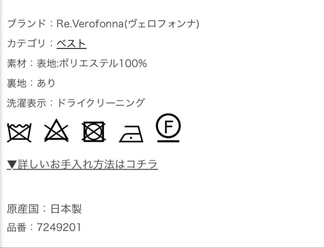 美品★Re.Veroffinna アキロンコラボループボアＶネックベスト グレー