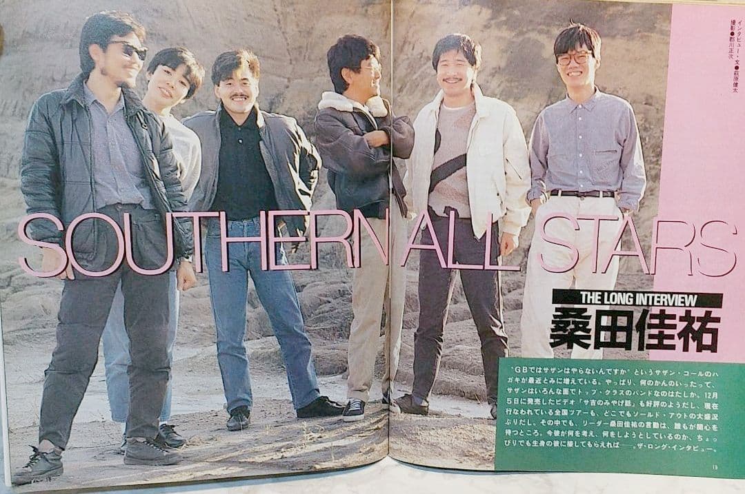 GB ギターブック　1985年2月号　GUITAR BOOK　中島みゆき　尾崎豊