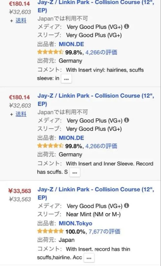 洋楽 Jay-Z Linkin Park Collision Course LP