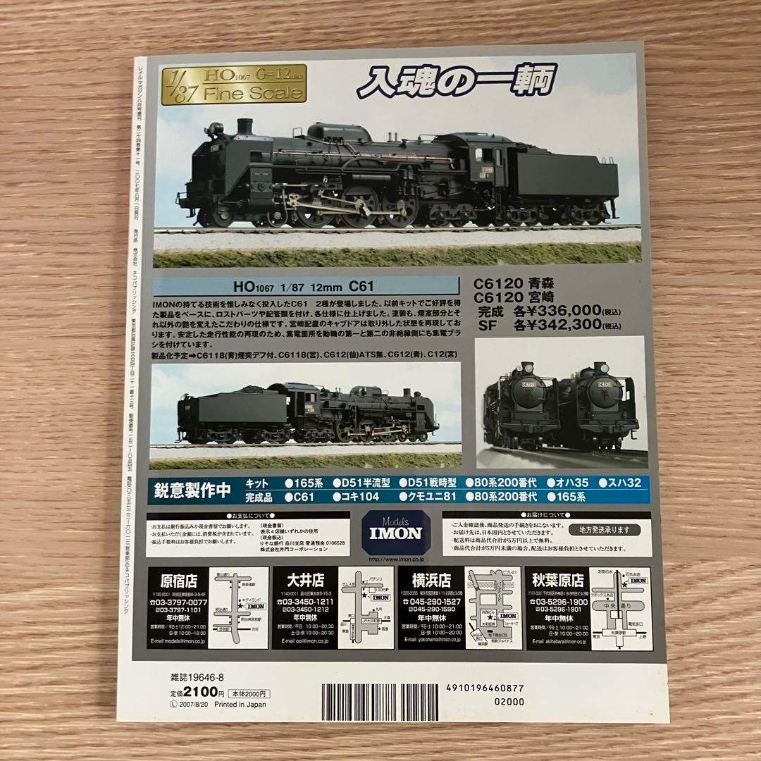 国鉄時代未開封DVD付き9冊まとめ売り