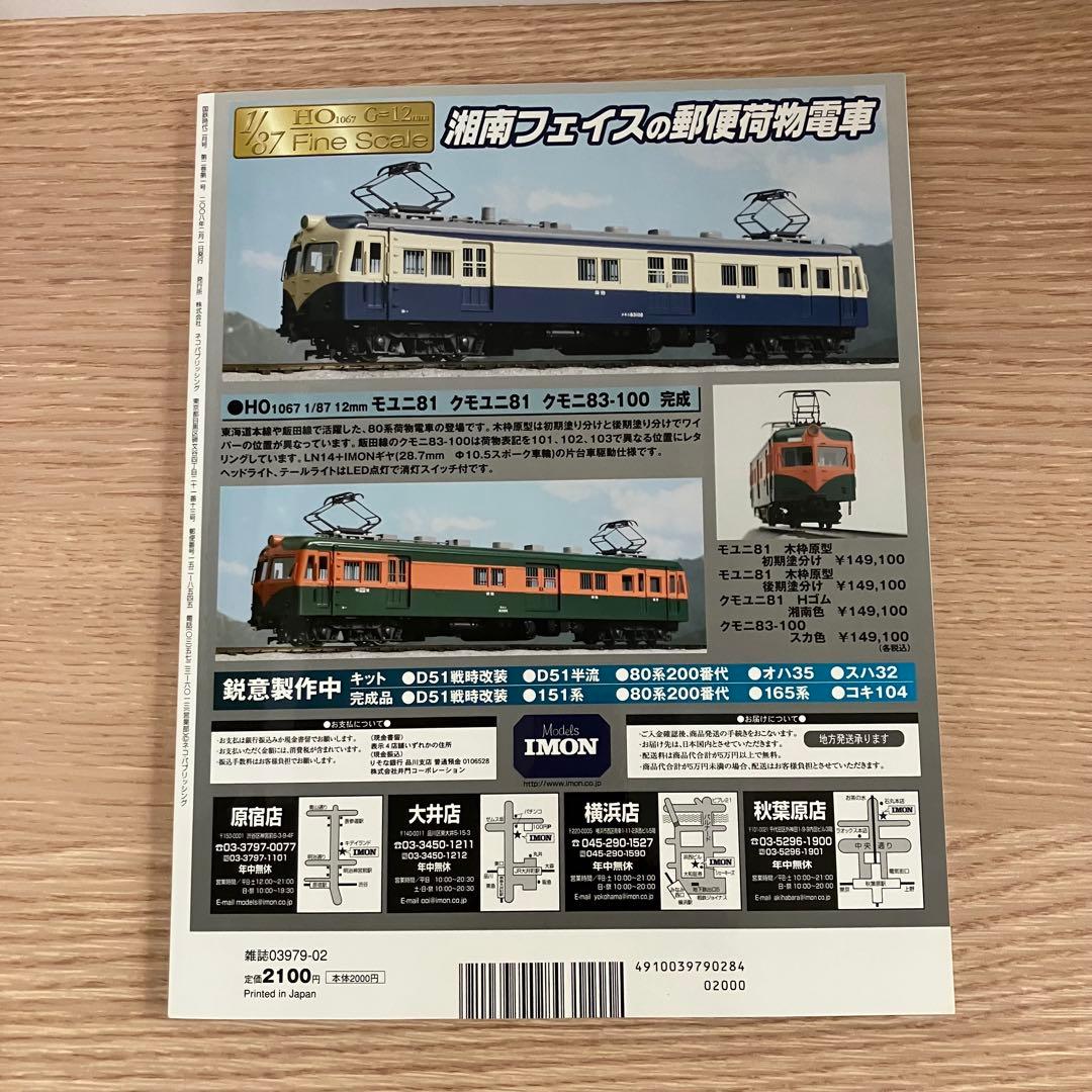 国鉄時代未開封DVD付き9冊まとめ売り