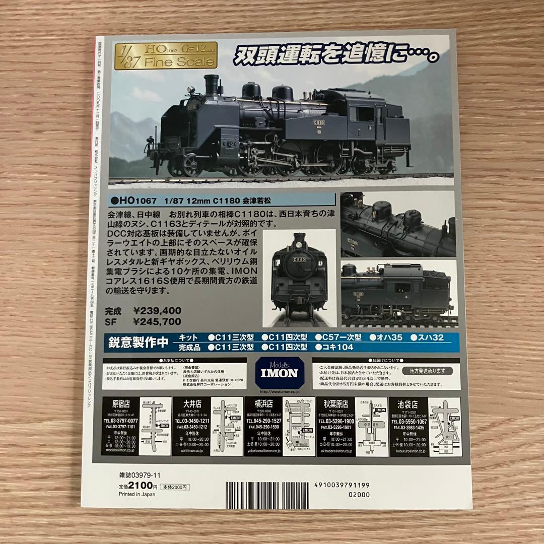 国鉄時代未開封DVD付き9冊まとめ売り