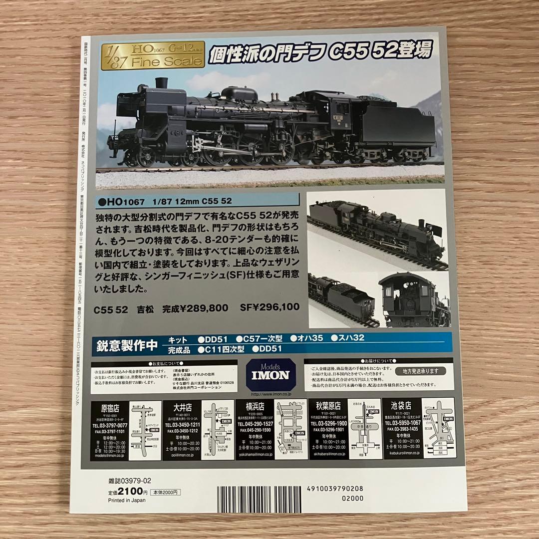 国鉄時代未開封DVD付き9冊まとめ売り