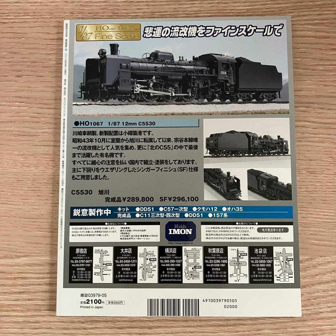 国鉄時代未開封DVD付き9冊まとめ売り