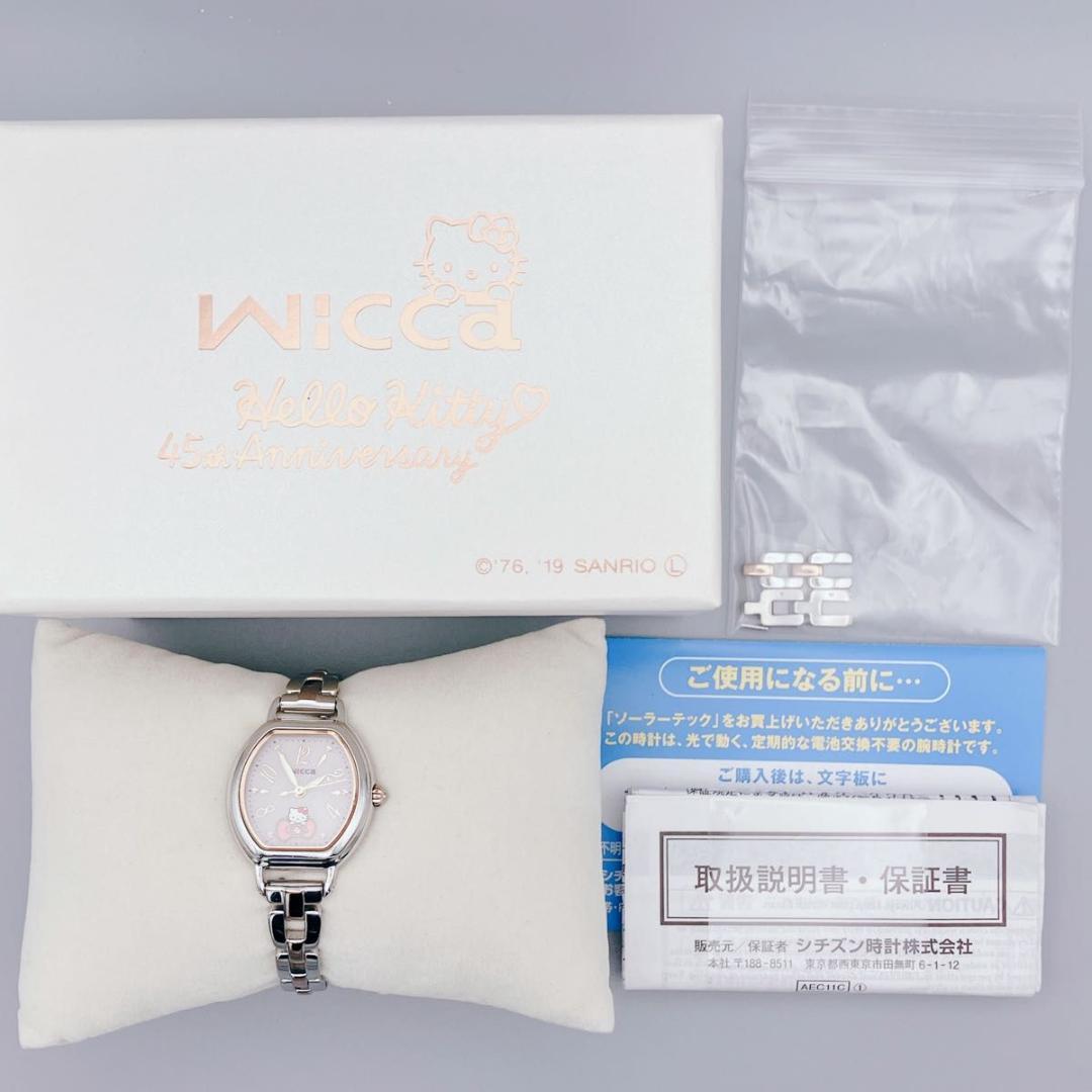 【極美品】Wicca ハローキティ　４５周年モデル レディース　ソーラー　稼働