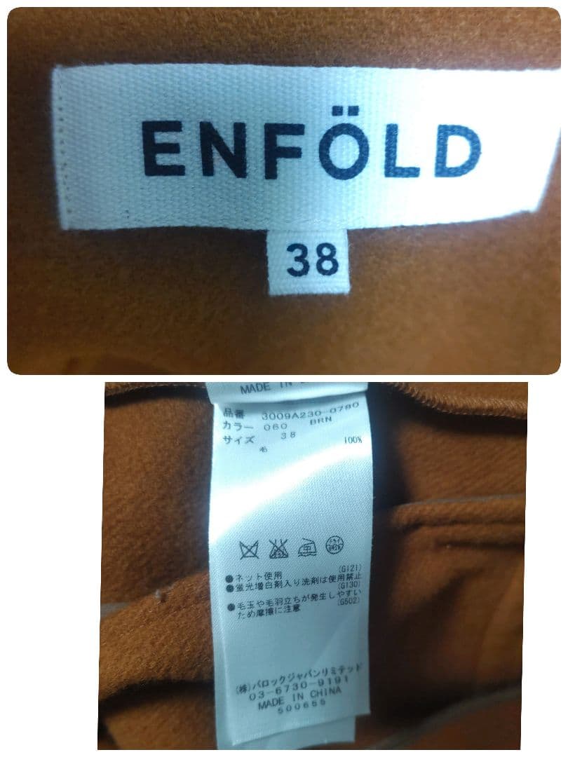 専用✨ENFOLD　エンフォルド　アッシュクメルトンロングベスト　ロングジレ