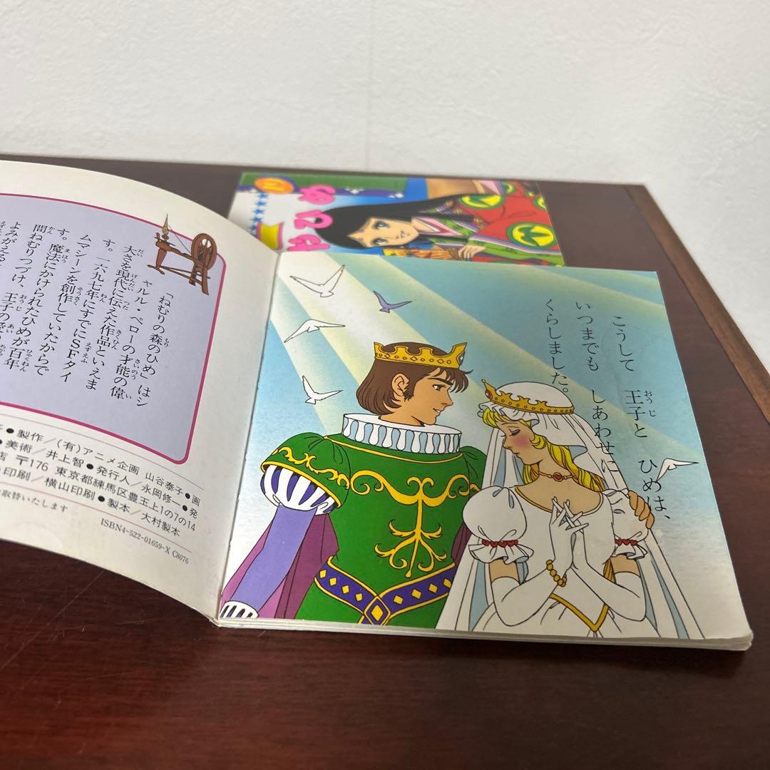 名作アニメ絵本シリーズ 6冊セット①