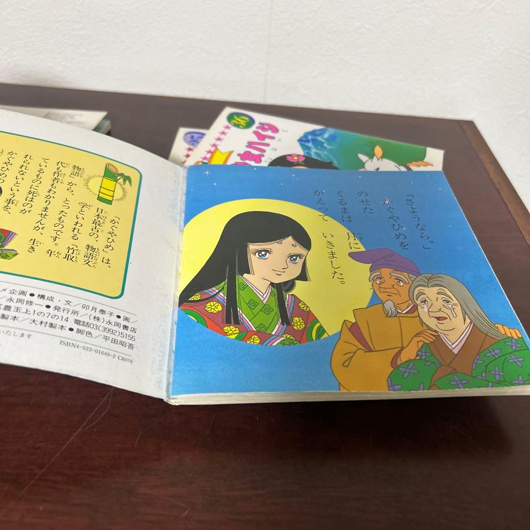 名作アニメ絵本シリーズ 6冊セット①