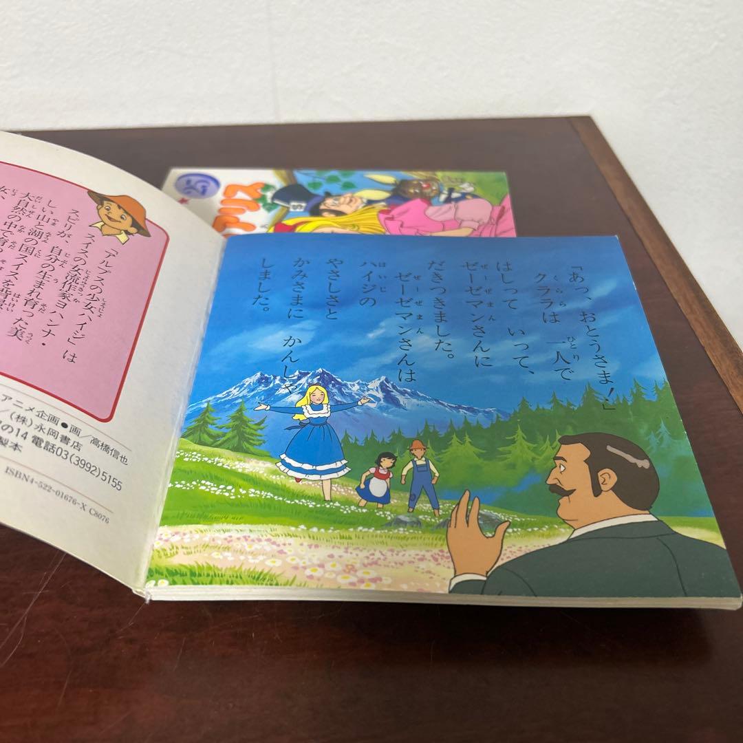 名作アニメ絵本シリーズ 6冊セット①