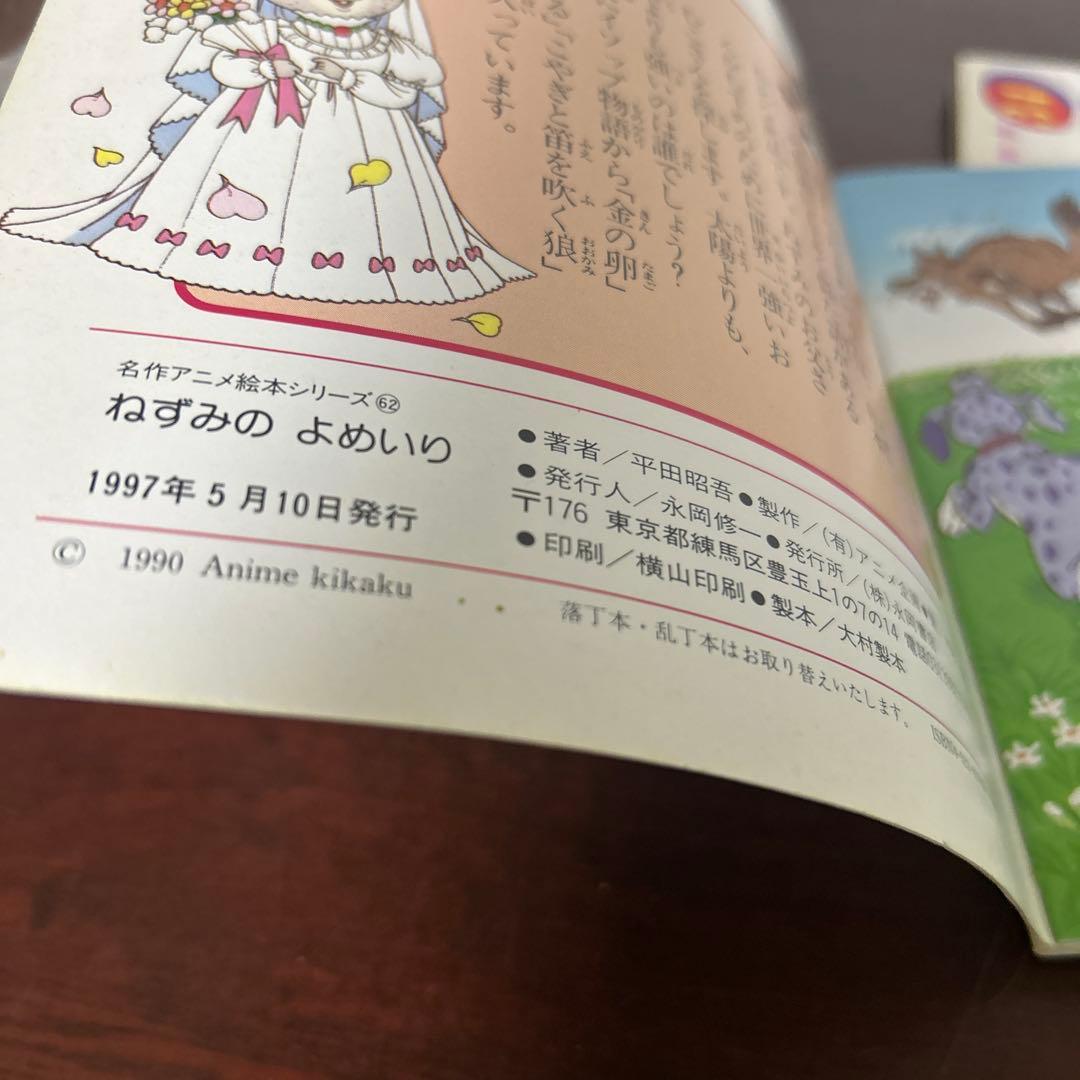 名作アニメ絵本シリーズ 6冊セット①