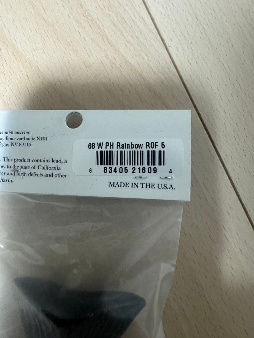 【新品】ハドルストン68スペシャル　ハドルトラウト