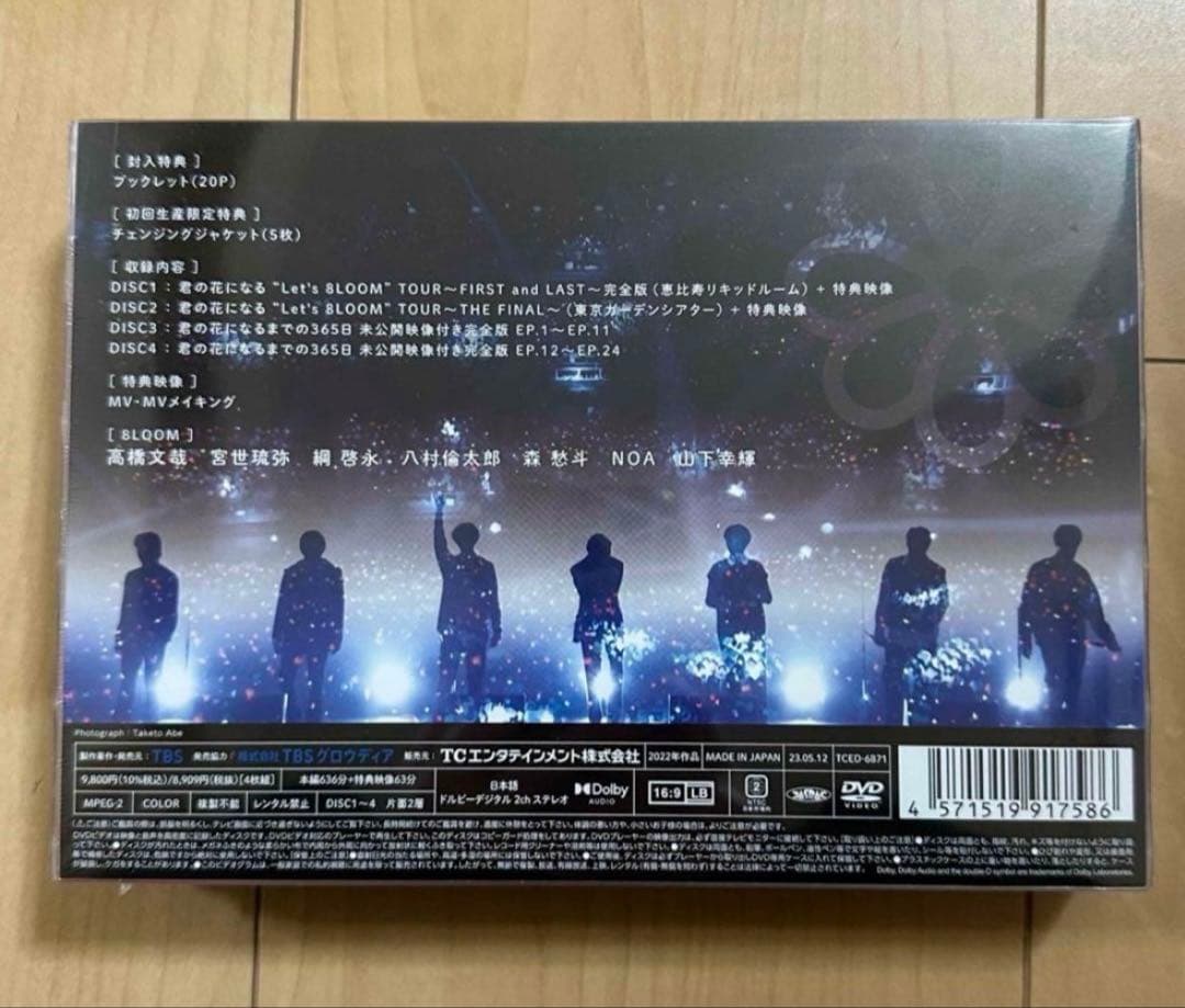 君の花になる〜Let's 8LOOM LIVE TOUR～7人の軌跡／DVD