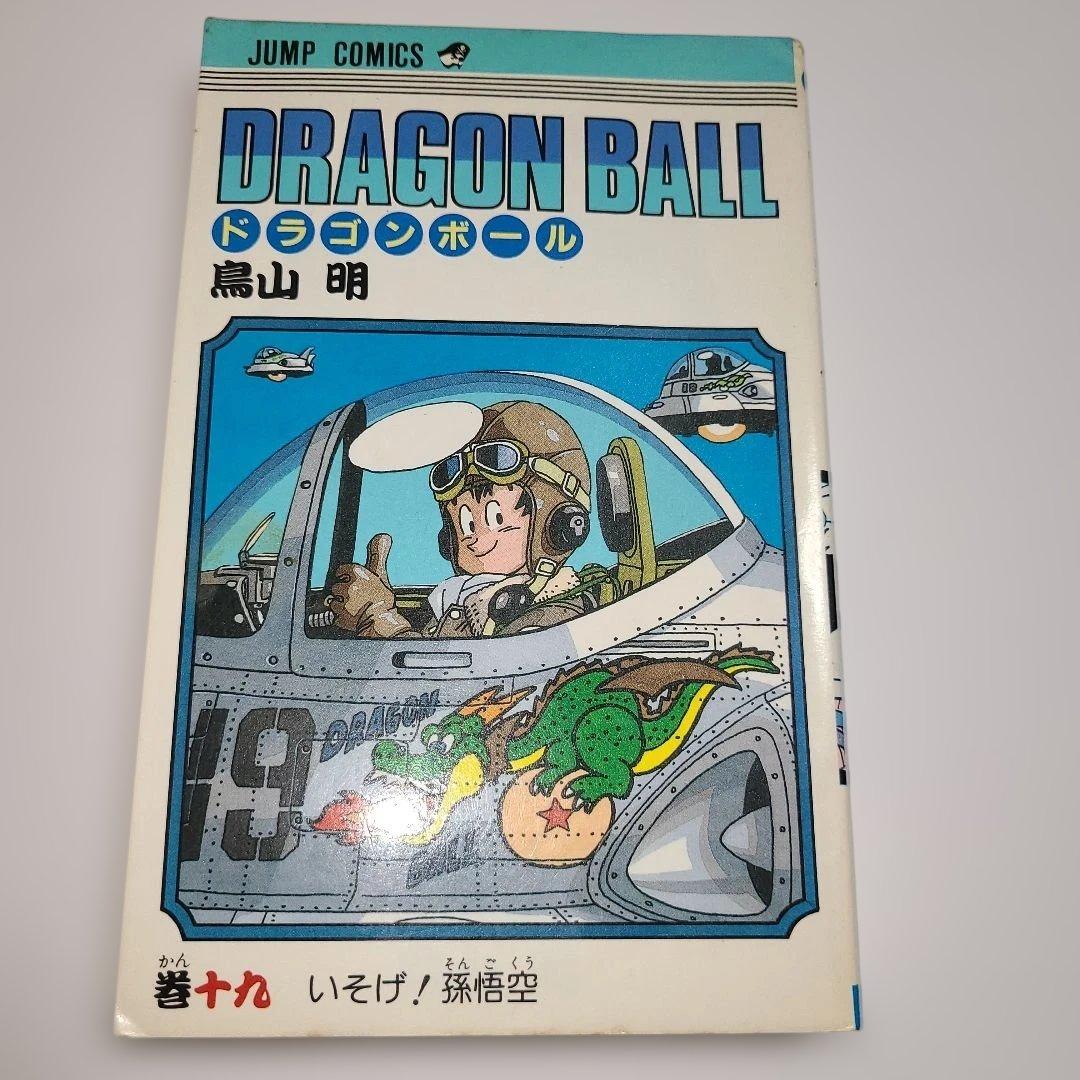 【すべて初版】ドラゴンボール 3〜42巻★旧装版 セット コミック　鳥山明