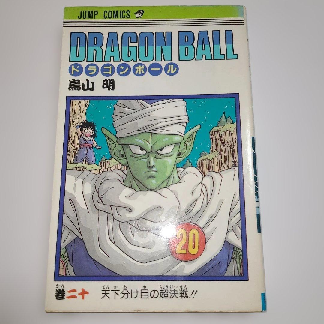 【すべて初版】ドラゴンボール 3〜42巻★旧装版 セット コミック　鳥山明