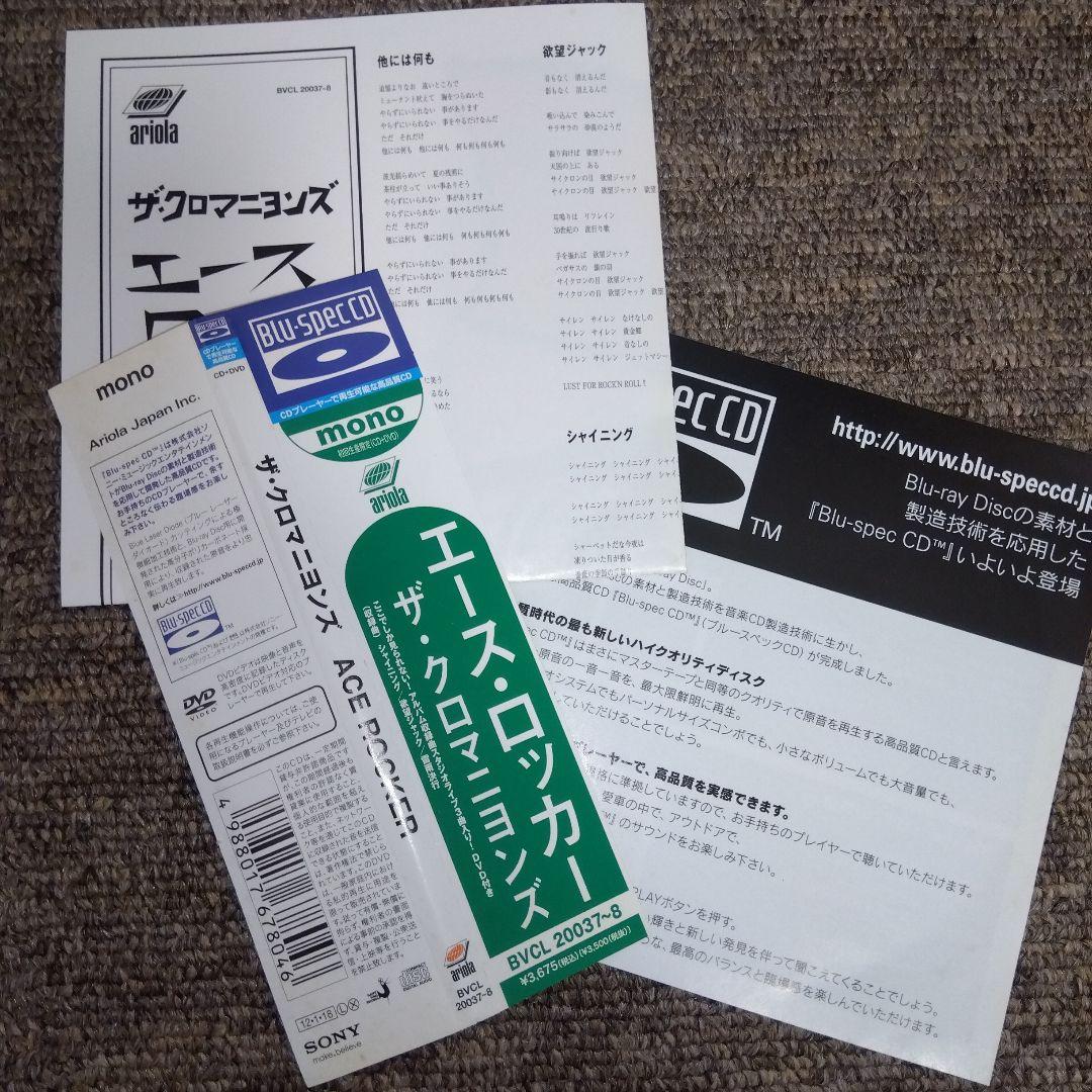 8/13まで最終値下げ！クロマニヨンズ2枚セット