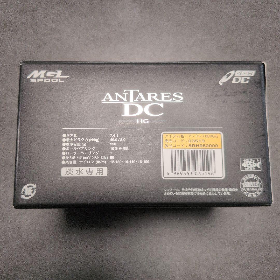 ★早い物勝ち★シマノ 16アンタレス DC HG（ゴメクサスハンドルセット)