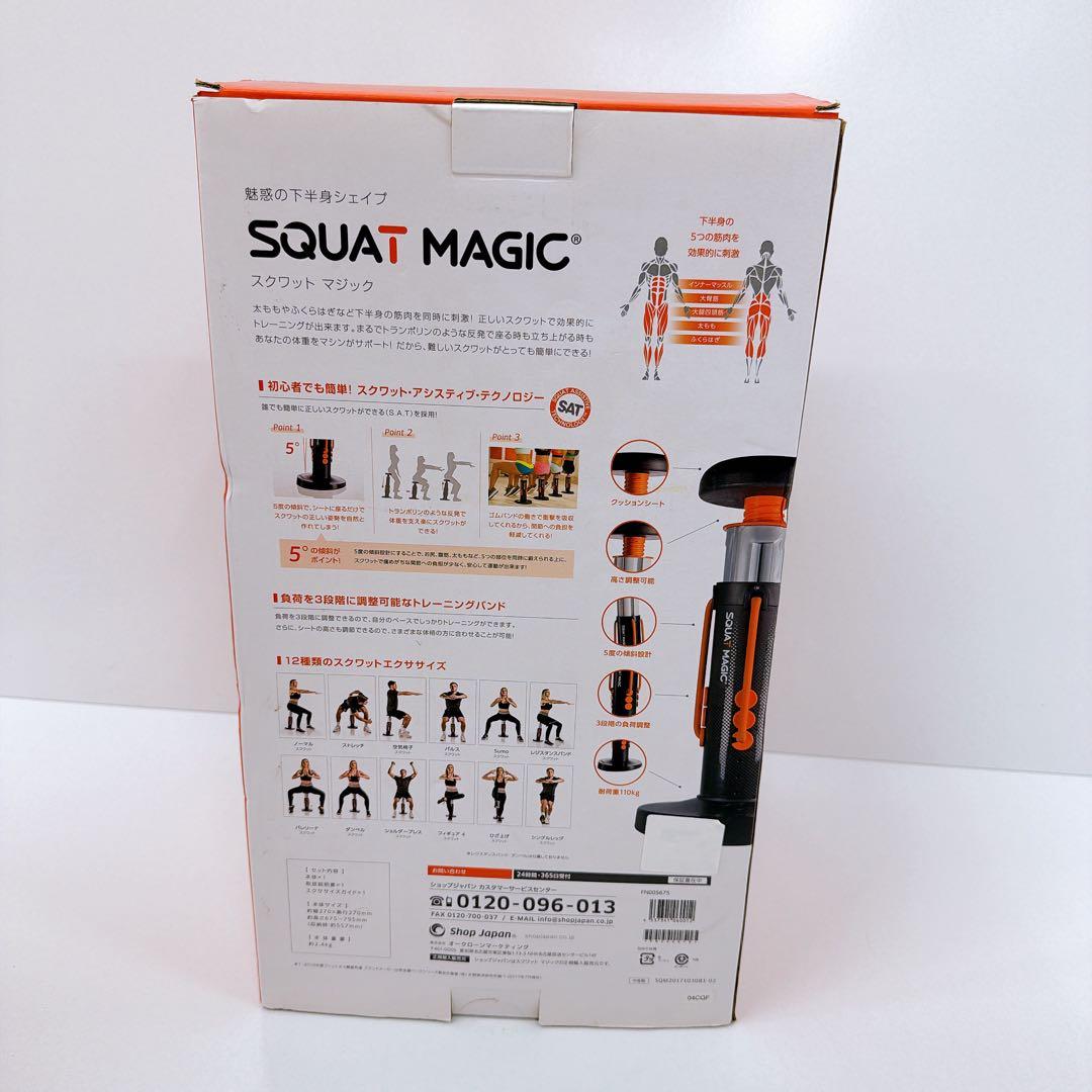 未使用 Squat Magic スクワットマジックシェイプ ショップジャパン