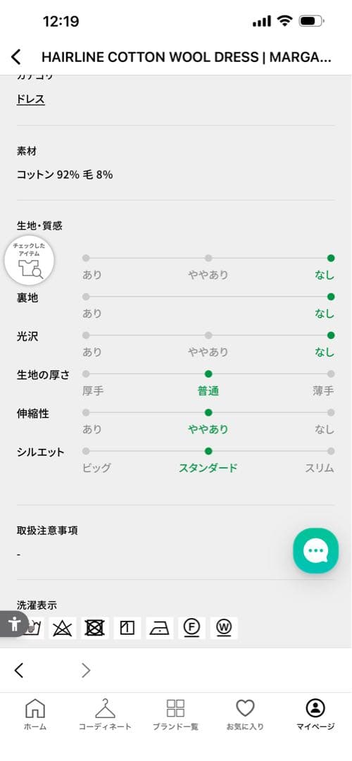 マーガレットハウエル　HAIRLINE COTTON WOOL DRESS