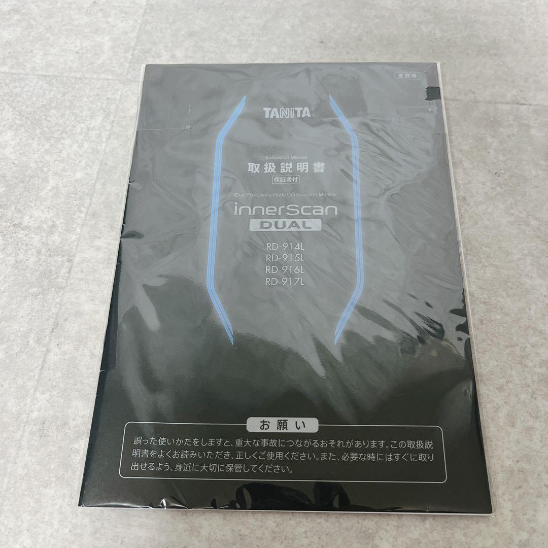 TANITA インナースキャンDUAL RD-916L体組成計Bluetooth