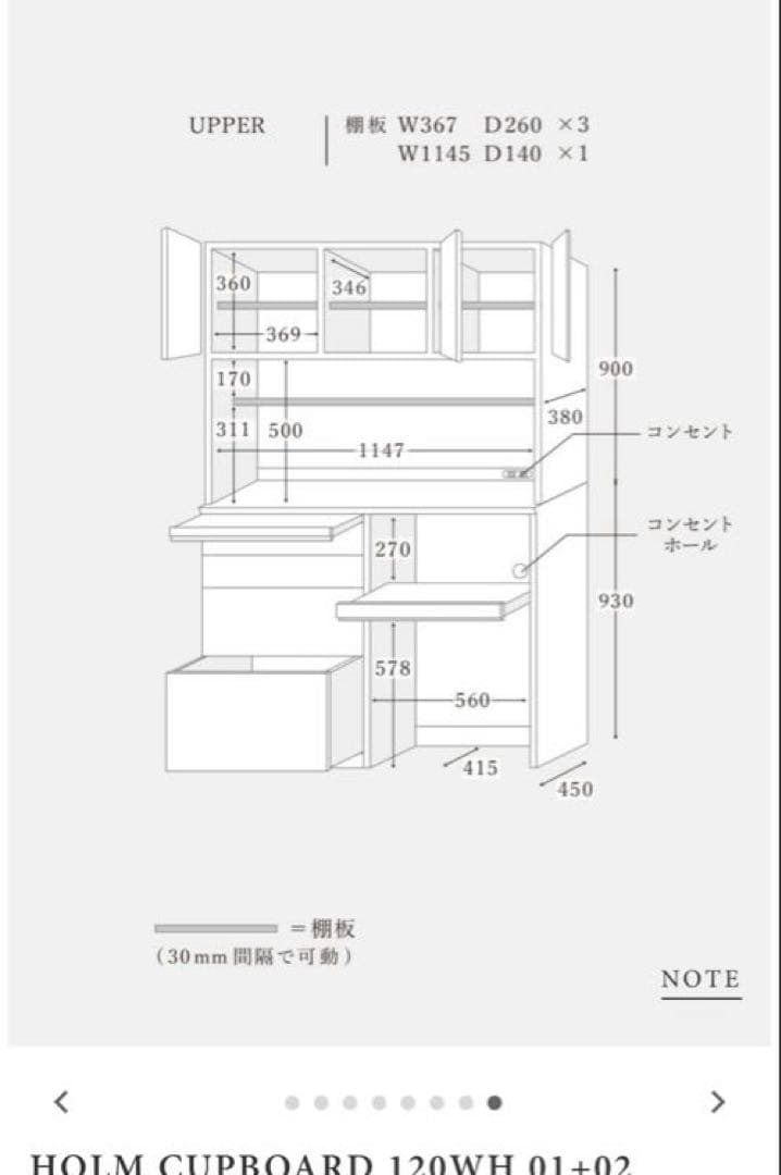 モモナチュラル 食器棚　MOMO NATURAL 北欧風 キッチンボード　120