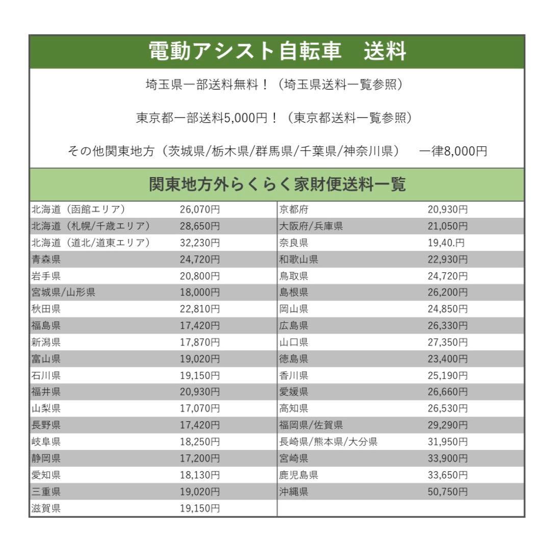 GWセール‼️電動自転車YAMAHA PAS with ヤマハパスウィズ 2019
