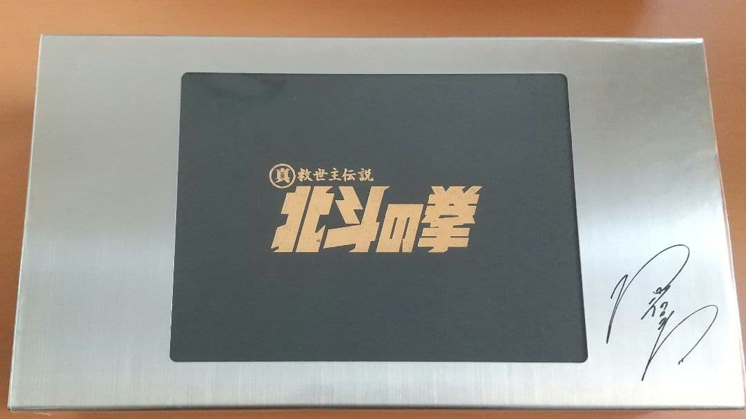 北斗の拳 真救世主伝説 ラオウ伝 殉愛の章 完全予約限定版BOX