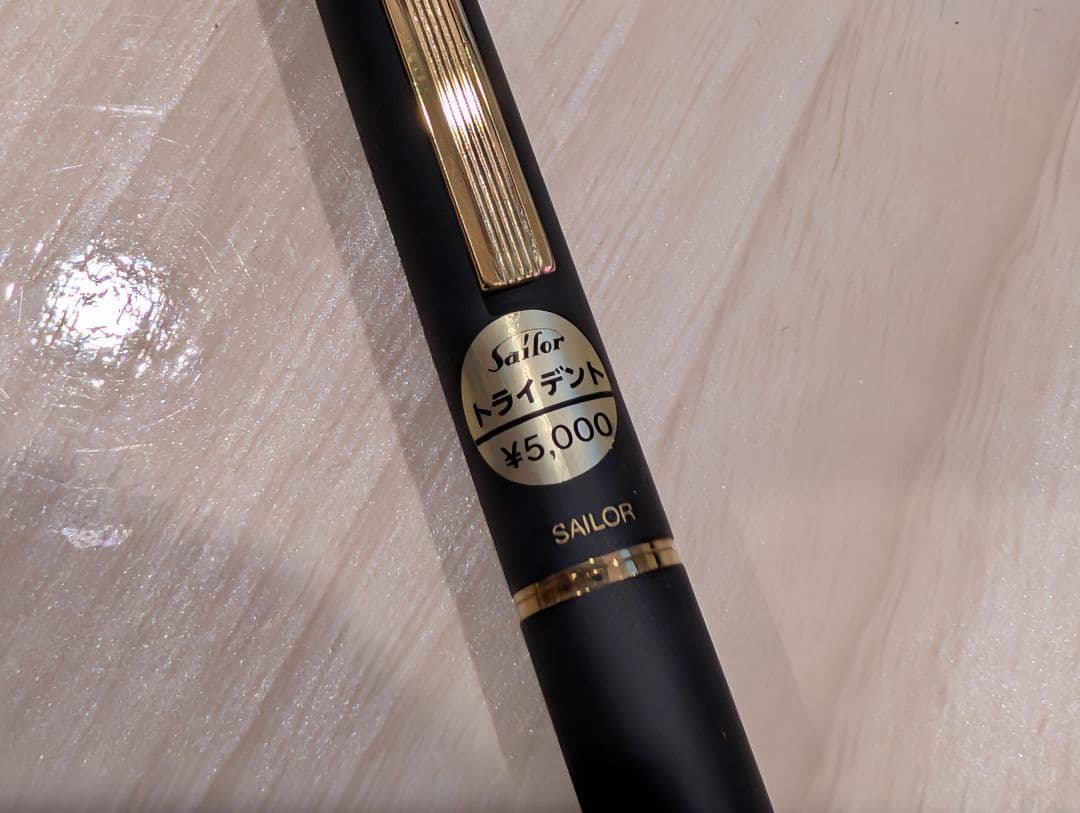 No.0018 Sailor トライデント 万年筆 黒新品 未使用