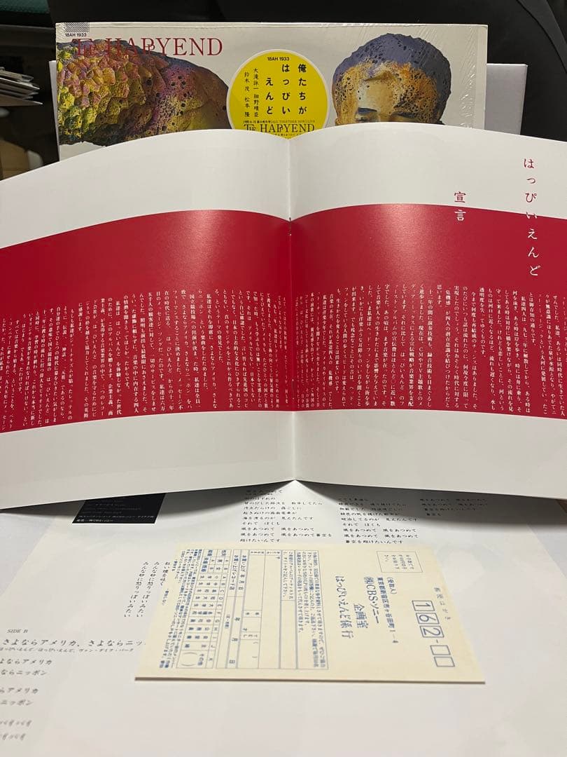 はっぴいえんど　Live アルバム　2枚セット