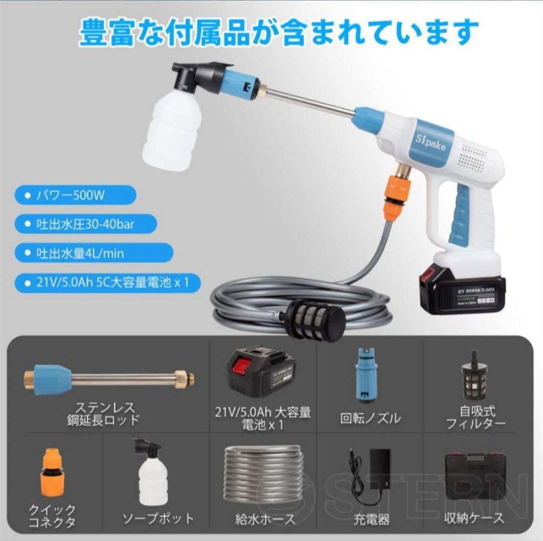 高圧洗浄機 コードレス 充電式 マキタ18Vバッテリー対応 バッテリー付き⑥