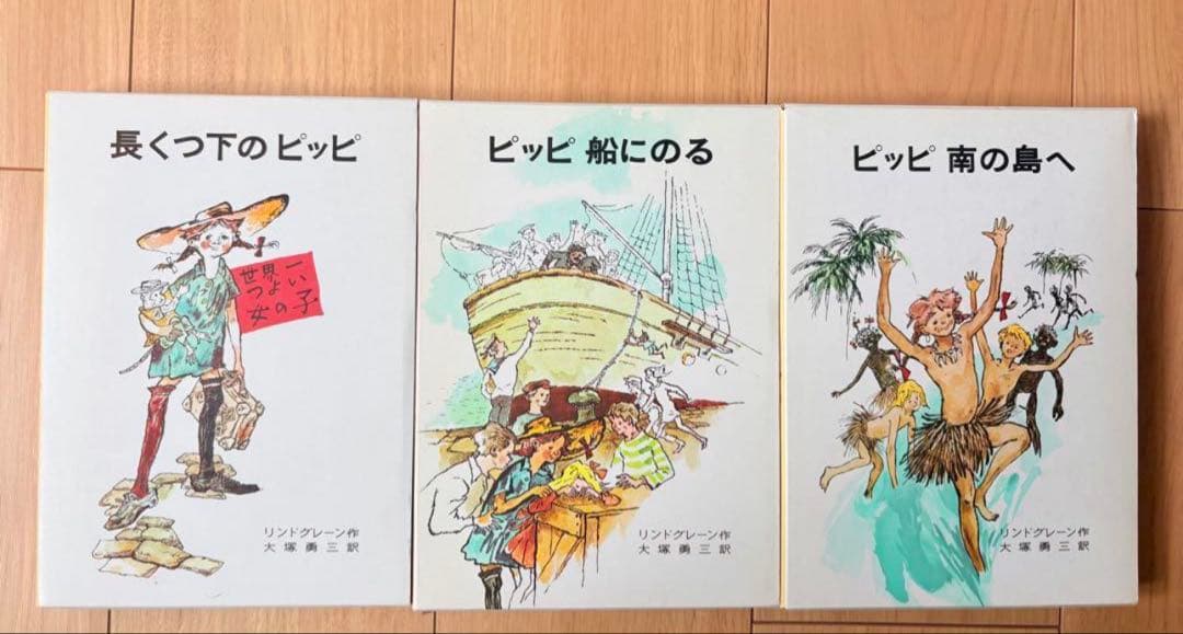 リンドグレーン作品集　箱入り　10冊セット　やねの上のカールソン他　岩波書店