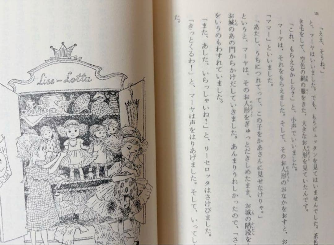 リンドグレーン作品集　箱入り　10冊セット　やねの上のカールソン他　岩波書店