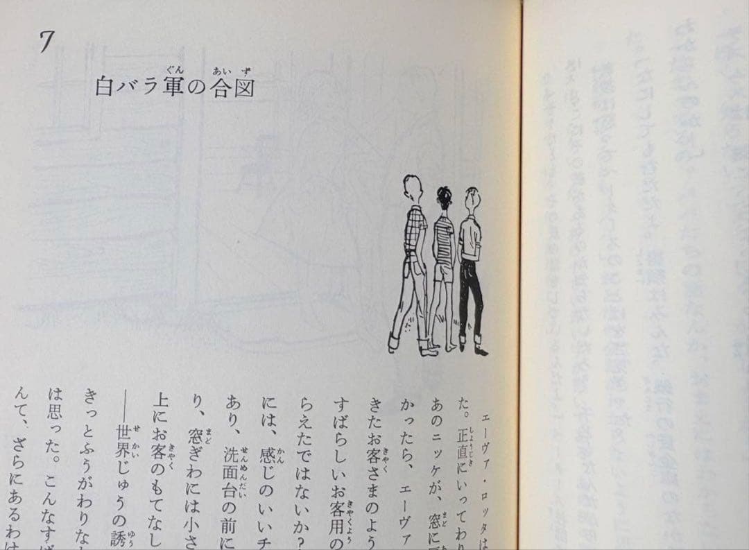 リンドグレーン作品集　箱入り　10冊セット　やねの上のカールソン他　岩波書店
