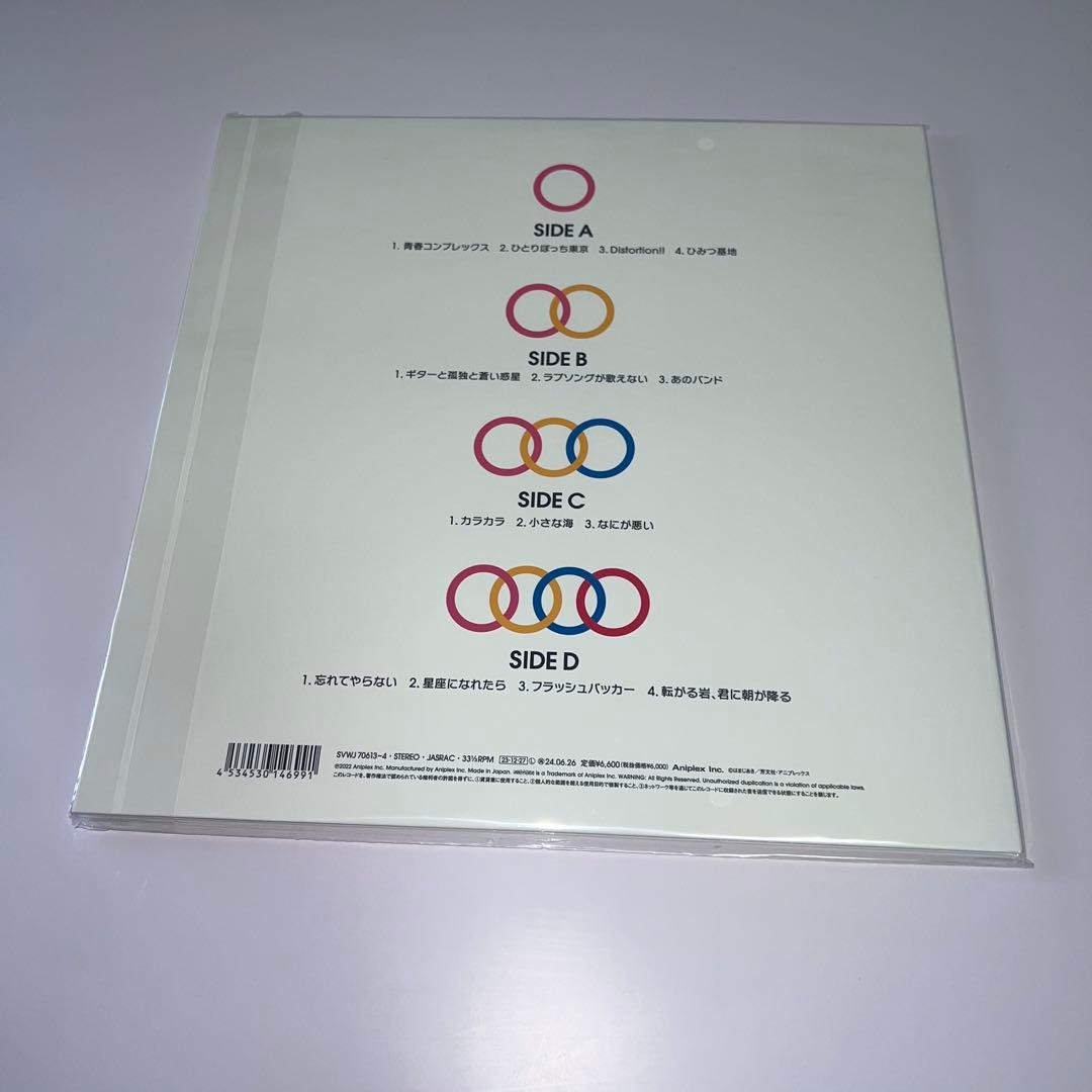 結束バンド レコード アナログ 新品未開封 LP盤2枚組 完全生産限定盤