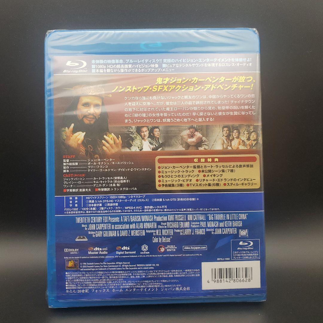 ゴースト・ハンターズ('86米)Blu-ray