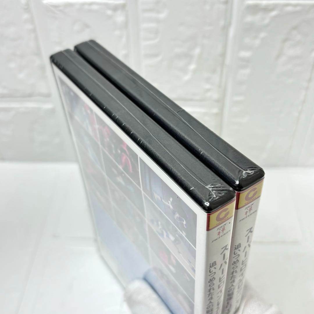 DVD【未開封品】禅ピクチャーズ　退魔巫女トリプルランサー　前後編