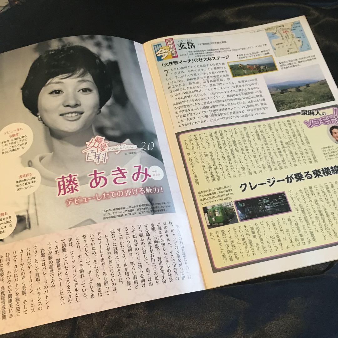 昭和の爆笑喜劇DVDマガジン　vol. 20 植木等